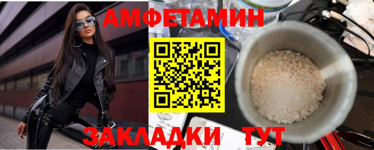 АМФЕТАМИН 97%  АМФ  Рязань  Вход с VPN 