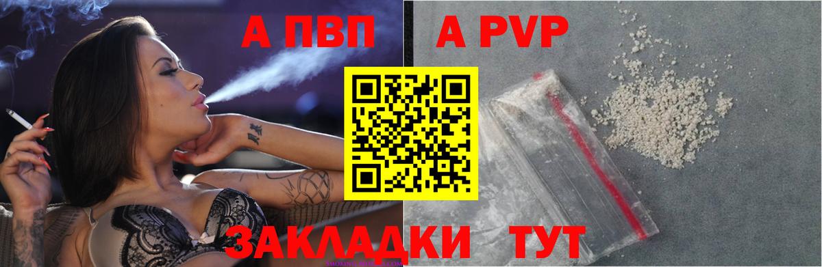 наркотики  Вход с VPN  Рязань  Alpha PVP СК  APVP крисы CK 