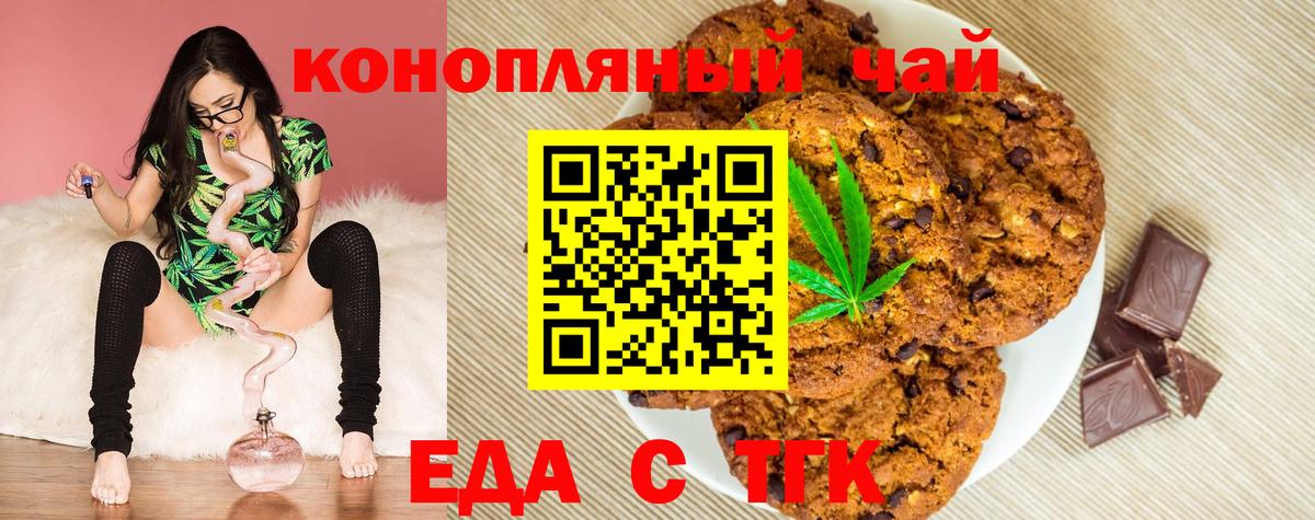 Рязань  Canna-Cookies конопля  Вход с VPN 