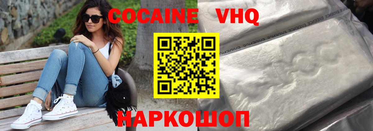 Рязань  COCAIN  Вход с VPN  Cocaine 98%  COCAIN 98% 