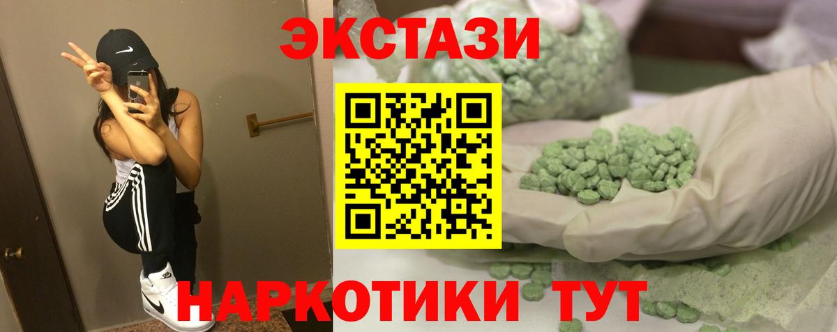 Экстази  MEGA ссылки  Вход с VPN  ЭКСТАЗИ диски  Рязань  Ecstasy Дубай 