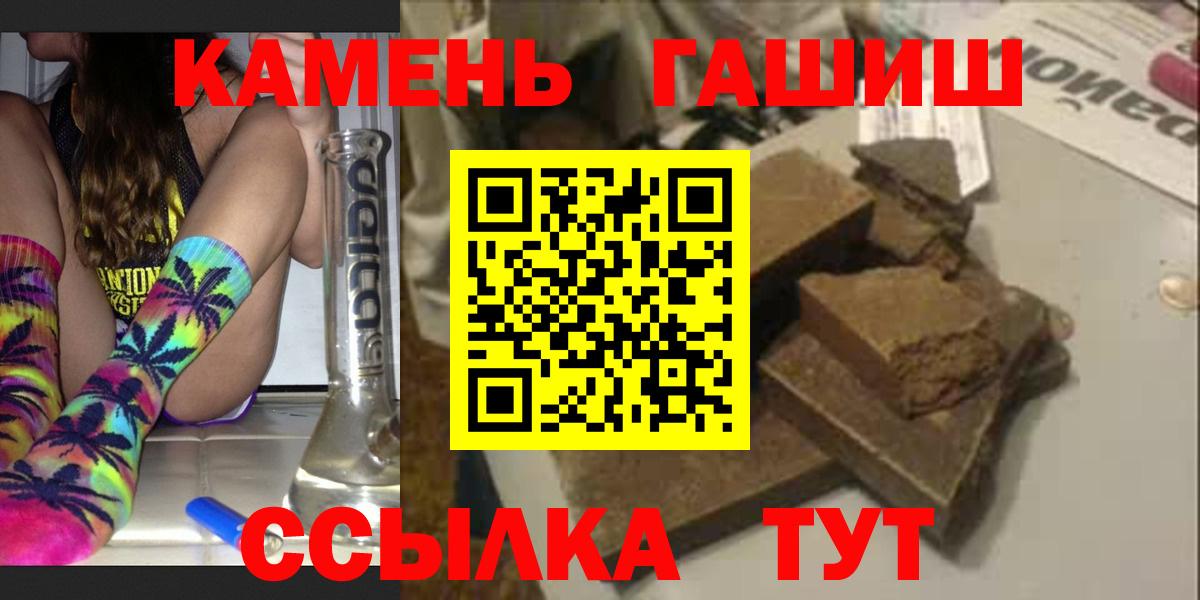 Гашиш гашик  Вход с VPN  ГАШ гарик  Рязань 