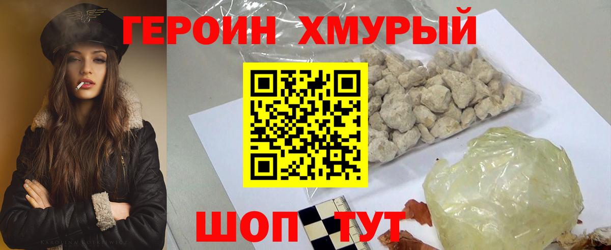 Рязань  ГЕРОИН гречка  Вход с VPN 