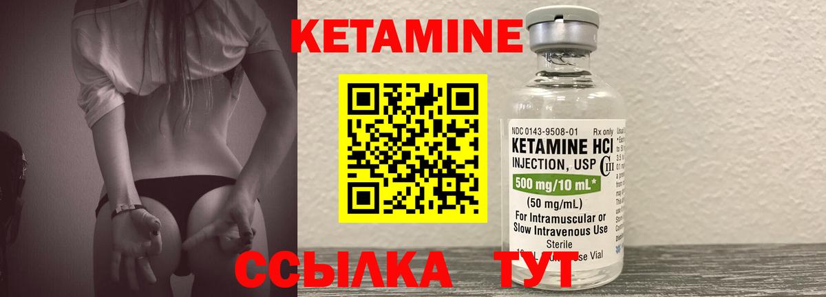 Кетамин VHQ  КЕТАМИН VHQ  Рязань  Вход с VPN 