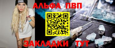 альфа пвп VHQ Будённовск