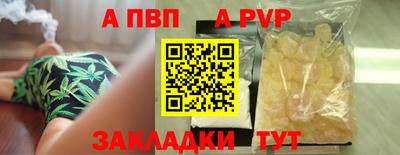 альфа пвп VHQ Будённовск