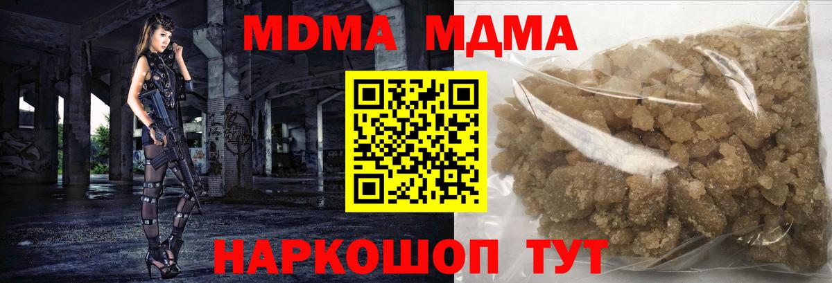 МДМА молли  MDMA  Вход с VPN  Рязань  МДМА кристаллы 