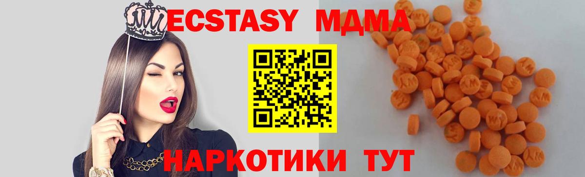 МДМА Molly Рязань
