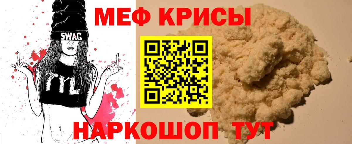 Меф mephedrone  МЕФ  Рязань  Вход с VPN 