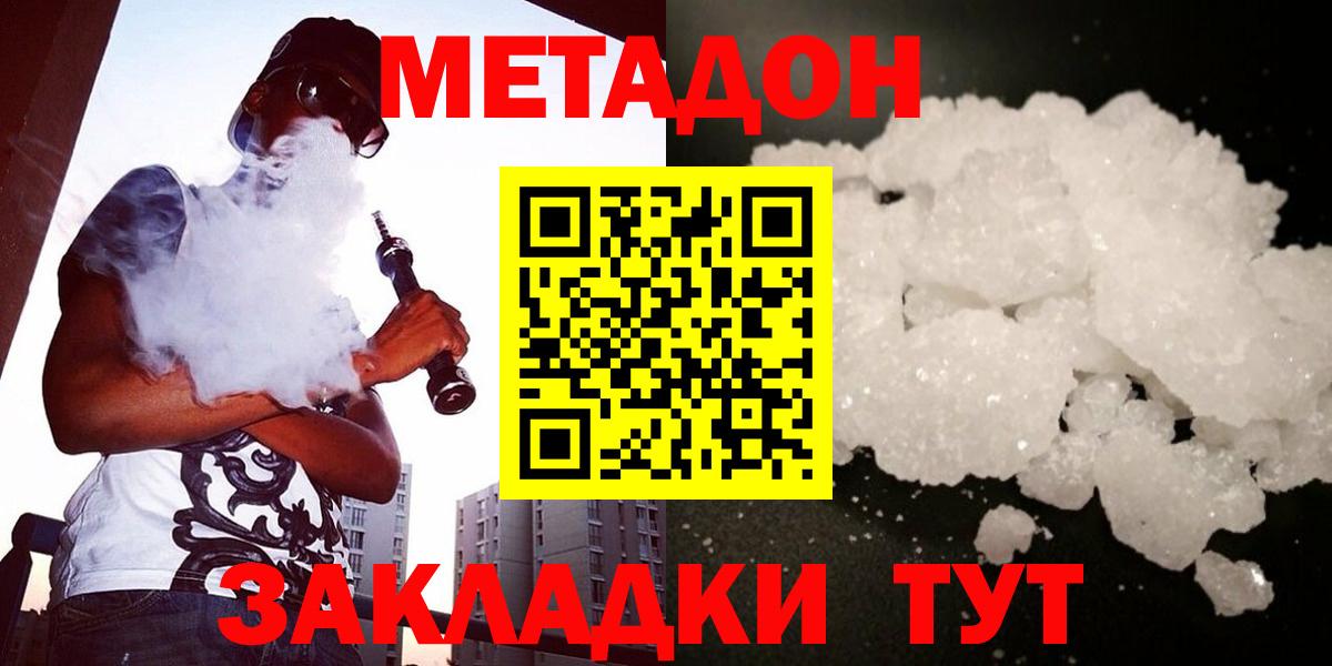 Рязань  МЕТАДОН белоснежный  мега tor  Вход с VPN  МЕТАДОН белоснежный 