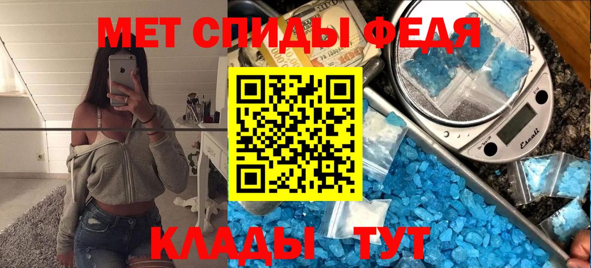 Первитин кристалл  Первитин кристалл  Рязань  Вход с VPN 