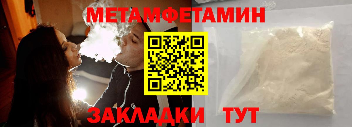 МЕТАМФЕТАМИН винт Рязань