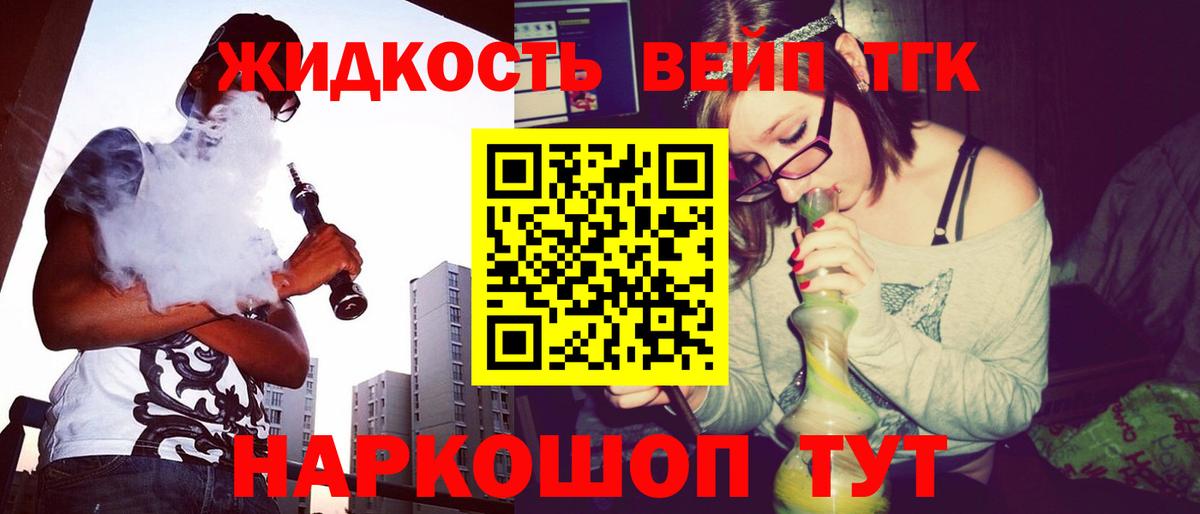 Дистиллят ТГК гашишное масло Рязань